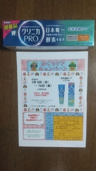 今年初めの献血...