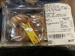 五目いなりを購...