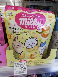 ちいかわのパッ...