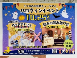 うつのみや妖精...