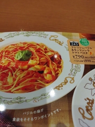 仕事帰りに、コ...