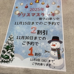 いよいよ年末年...