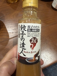 みそ味の餃子の...