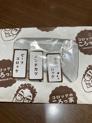 道の駅敷地内に...