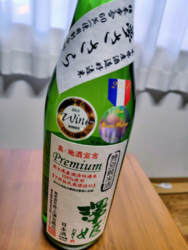 澤姫さんの夢さ...