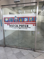 ハッチポッチ藤...