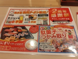 こちらの勘助さ...