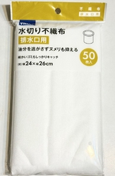 スーパーセンタ...