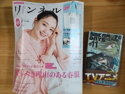 付録が気になっ...