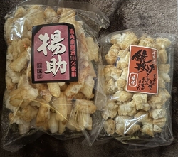 揚げ餅の煎餅が...