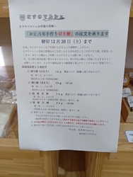 なすのマルシェ...