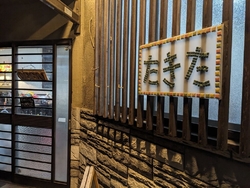 日光方面への用...