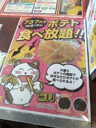 大盛りポテトの...
