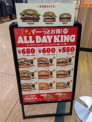 初来店、テイク...