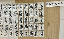 年末年始に3〜...