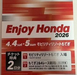 昨日に引き続き...