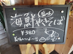 今日も、...