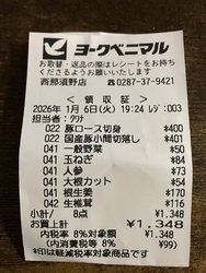 豚汁を作りたく...