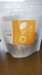 干芋が食べたく...