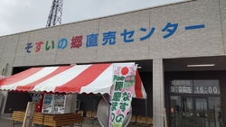 隣のそすい庵で...