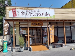 県外にいる蕎麦...