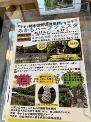 みかも山公園西...