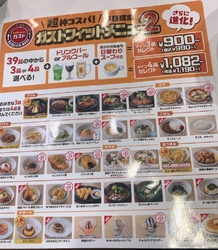 平日限定のフィ...