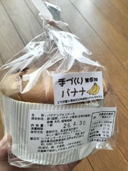 義母がお土産に...