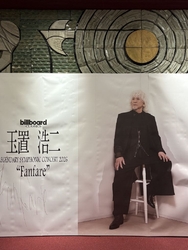 玉置浩二さんの...