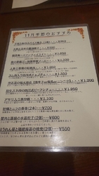 二度目のディナ...