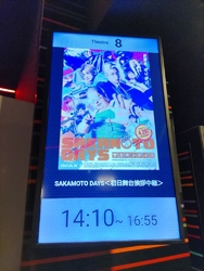 待ちに待ったサ...