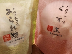 1階の各地の名...