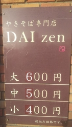 食べたくなり寄...