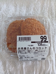ザビッグ那須店...