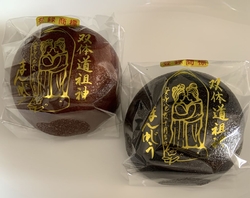 「双体道祖神ま...