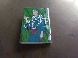 初刊の「針ざむ...
