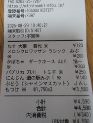 シャインマスカ...