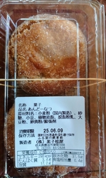 手土産で&lt...