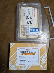 我が家のタケノ...
