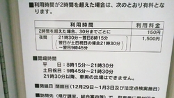 県庁の地下駐車...
