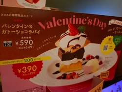 またまた、ココ...