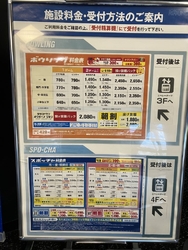 ラウンドワン宇...