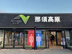 旅行の帰りに立...