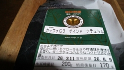 3月の限定販売...