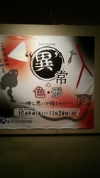 《異常の色・形...