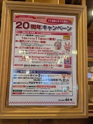 栃木市の温泉が...