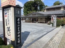 鹿沼市にはなか...