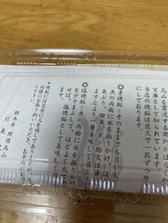 烏山駅を車で通...