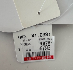 何か良いのない...