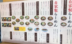 チャーシューが...